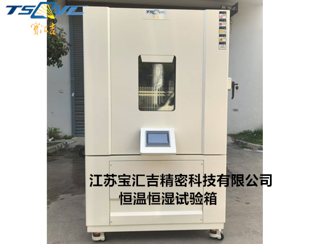 貴州小型恒溫恒濕試驗箱,恒溫恒濕試驗箱