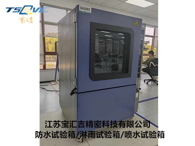 貴州IPX34防水試驗設備價格