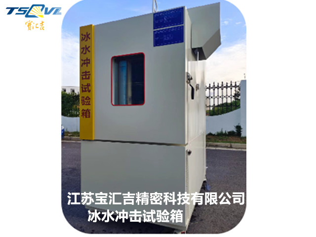 遼寧小型兩廂沖擊試驗(yàn)箱廠商,兩廂沖擊試驗(yàn)箱