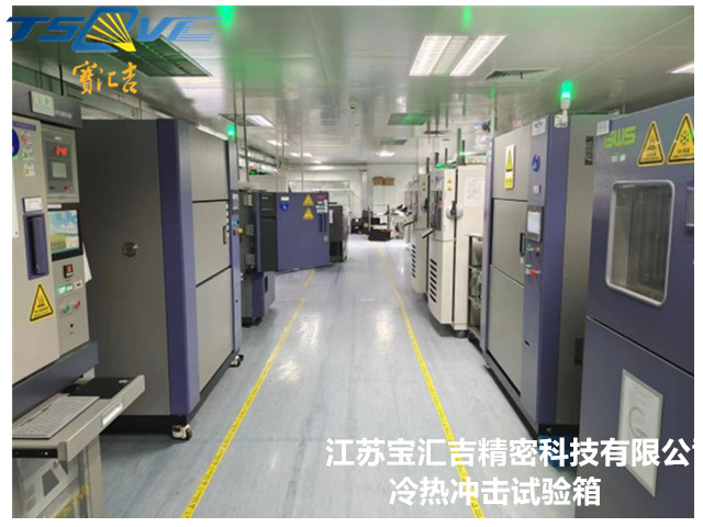 北京電池三廂沖擊試驗(yàn)箱報(bào)價(jià),三廂沖擊試驗(yàn)箱