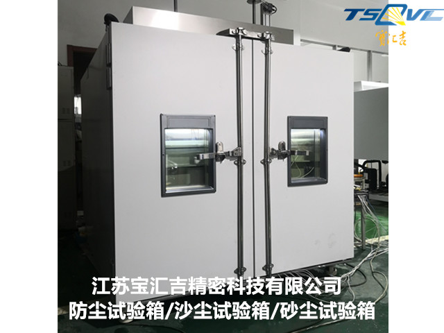 陜西專業(yè)防塵試驗箱廠商