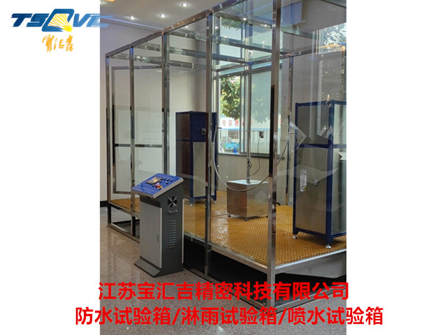 陕西防尘防水试验设备公司,防水试验设备