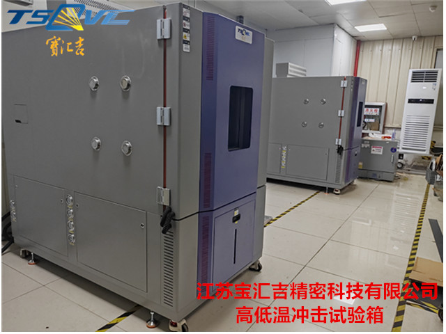遼寧小型兩廂沖擊試驗箱廠商