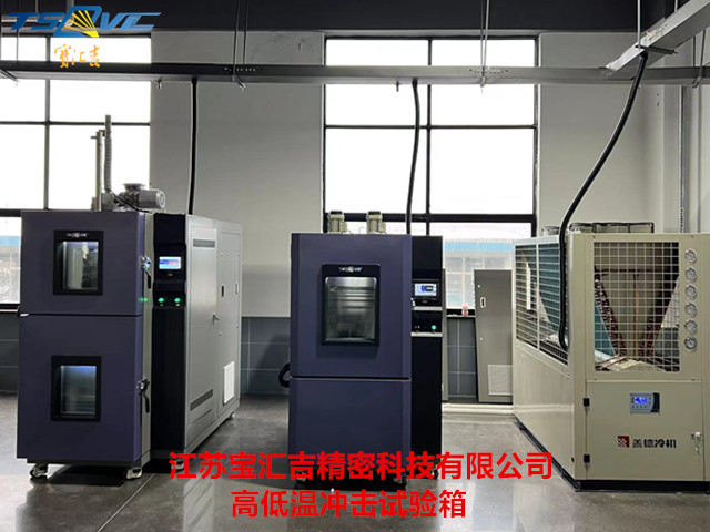 江蘇定制兩廂沖擊試驗箱測試設(shè)備