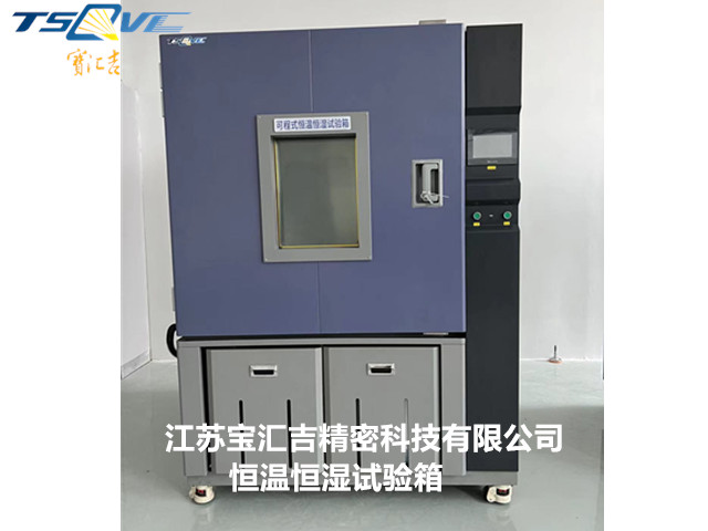 河南定制恒溫恒濕試驗箱廠家,恒溫恒濕試驗箱