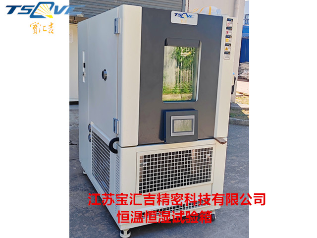 浙江500L恒溫恒濕試驗箱源頭工廠