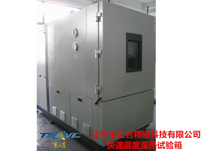 安徽高精度快速溫度變化試驗箱廠商 服務(wù)為先 江蘇寶匯吉精密科技供應(yīng)