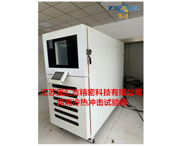 陜西全智能兩廂沖擊試驗箱源頭工廠,兩廂沖擊試驗箱