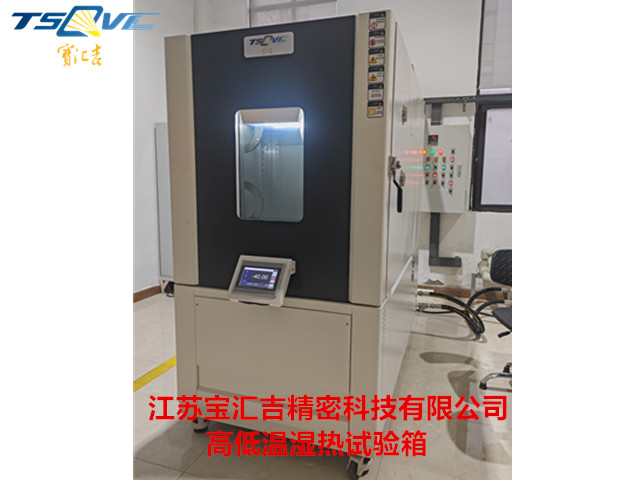 山西100L高低溫濕熱試驗箱設備