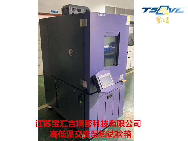 山東電子高低溫濕熱試驗箱檢測設(shè)備