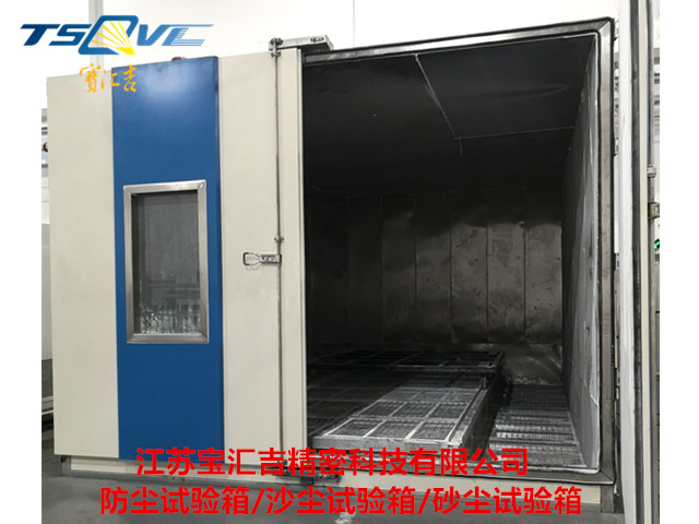 湖北粉塵防塵試驗(yàn)箱公司,防塵試驗(yàn)箱