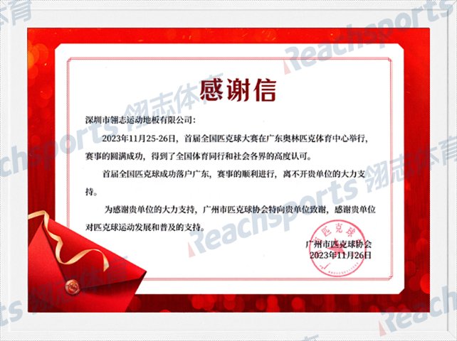 深圳彈性丙烯酸網(wǎng)球場(chǎng)價(jià)格 推薦廠家 深圳市翎志運(yùn)動(dòng)地板供應(yīng)