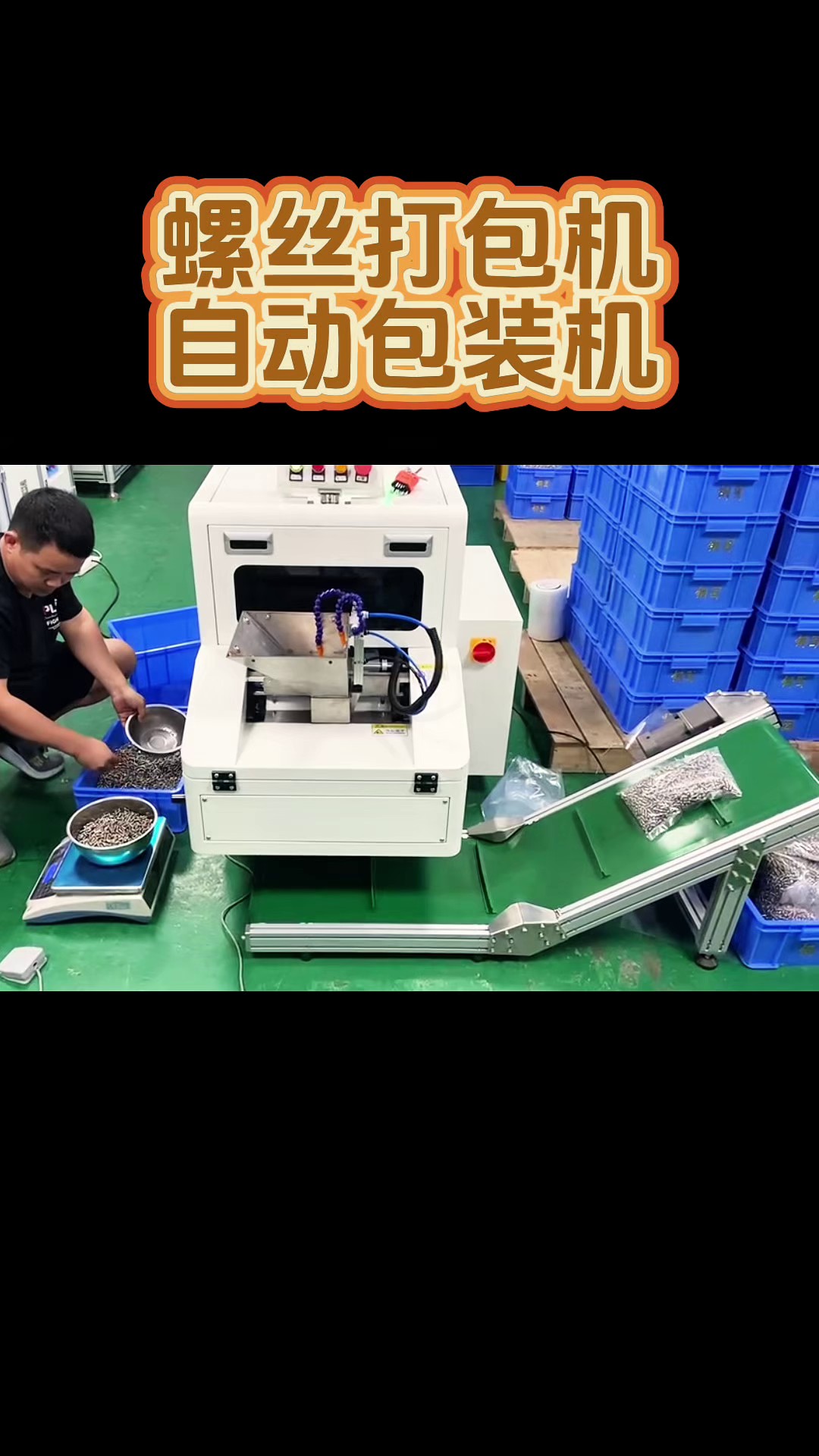 漳州連接器筒膜包裝機(jī)推薦貨源,筒膜包裝機(jī)