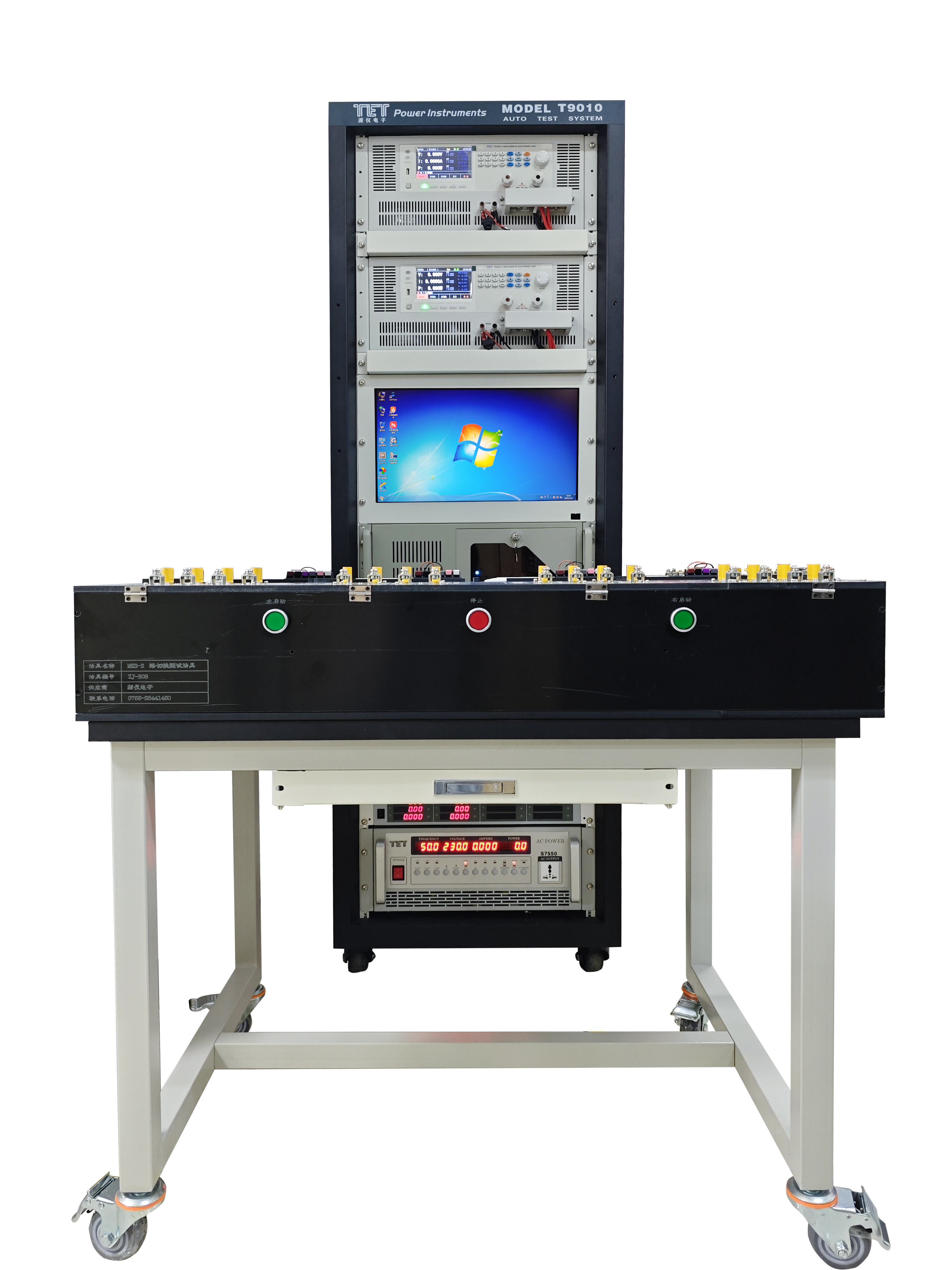 ATE測試設(shè)備