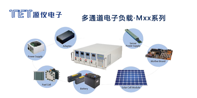 恒流電子負載多少錢 深圳市源儀電子供應