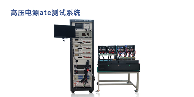多工位電源測試系統(tǒng)應用范圍 深圳市源儀電子供應