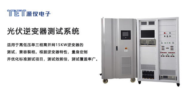貴州儲能電池ATE測試系統(tǒng) 深圳市源儀電子供應