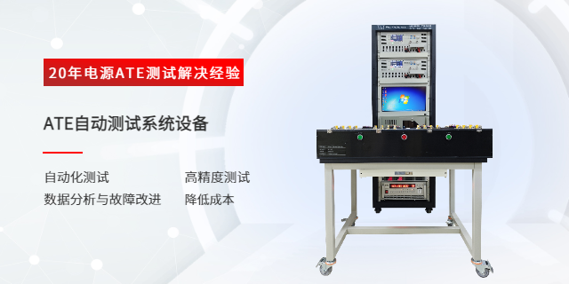 AC-DC模块电源测试系统多少钱,电源测试系统