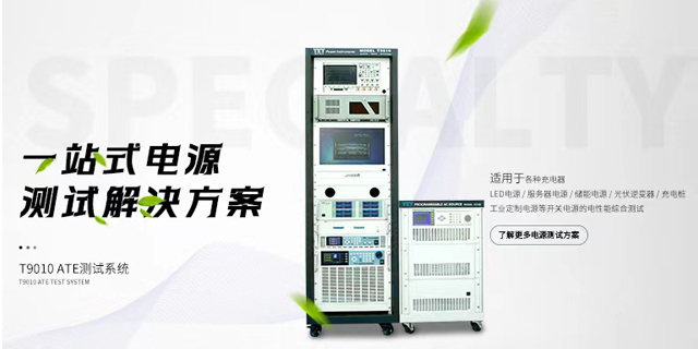 汕尾快充電源測試系統(tǒng)定制 深圳市源儀電子供應