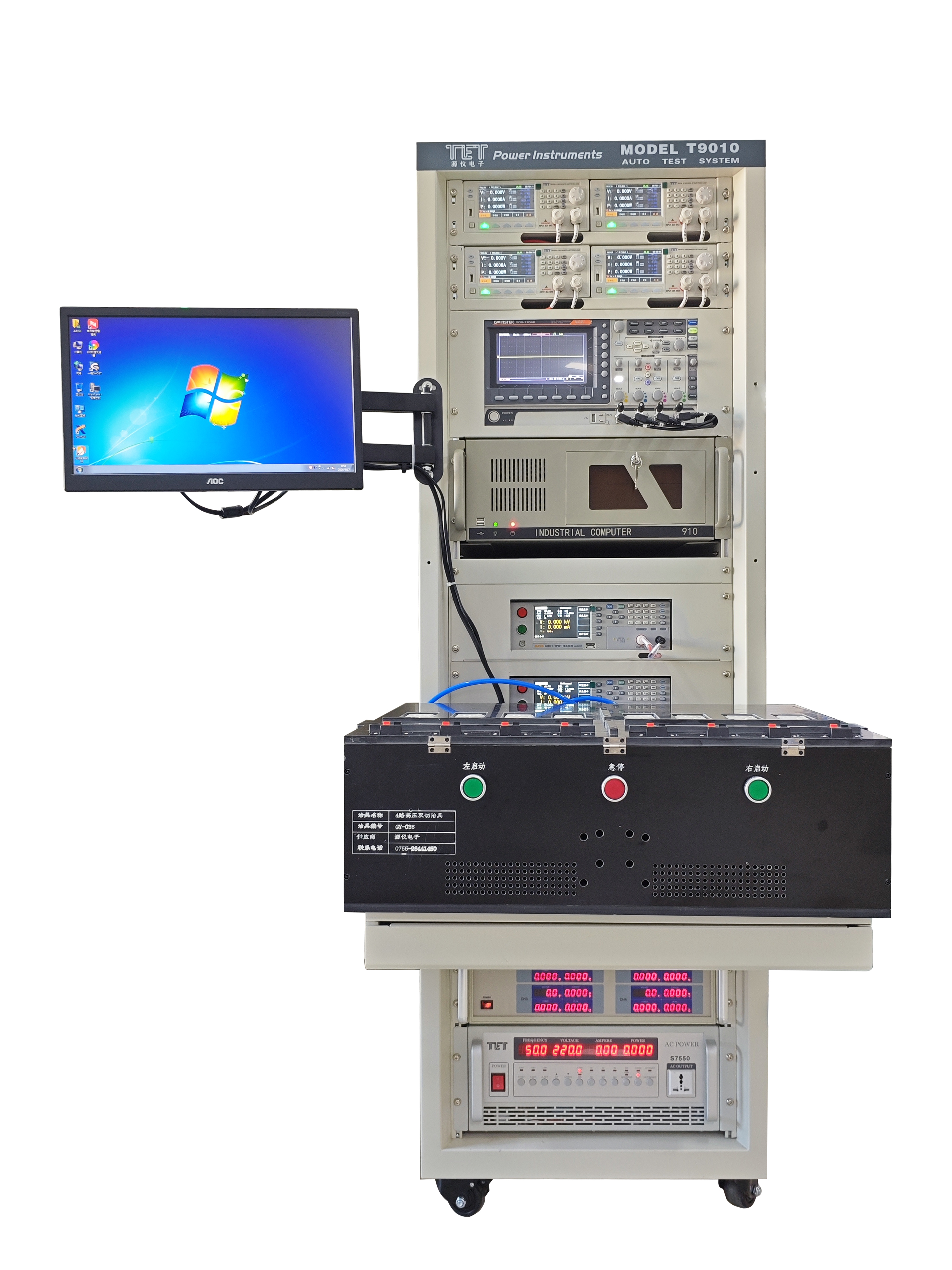 電源ATE測試系統