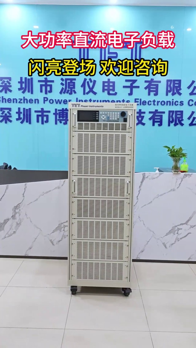 河北多通道电子负载,电子负载