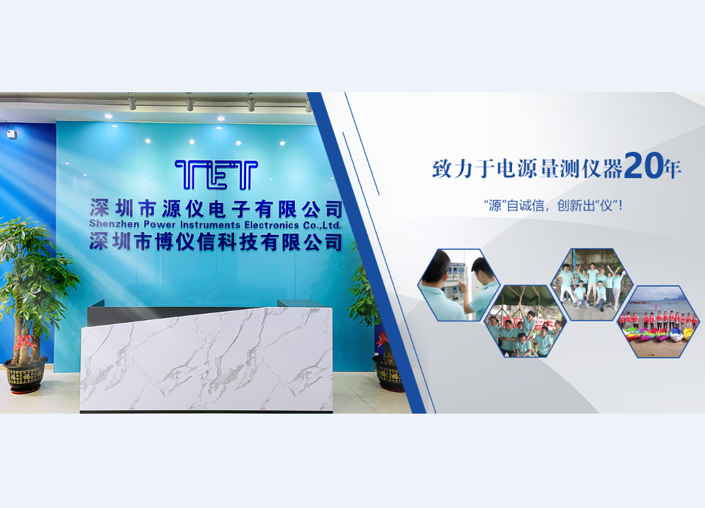 源儀電子T9010電源自動(dòng)測試系統(tǒng)（ATE）賦能產(chǎn)線升級(jí) 助力智能制造提質(zhì)增效