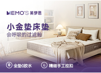 小金垫