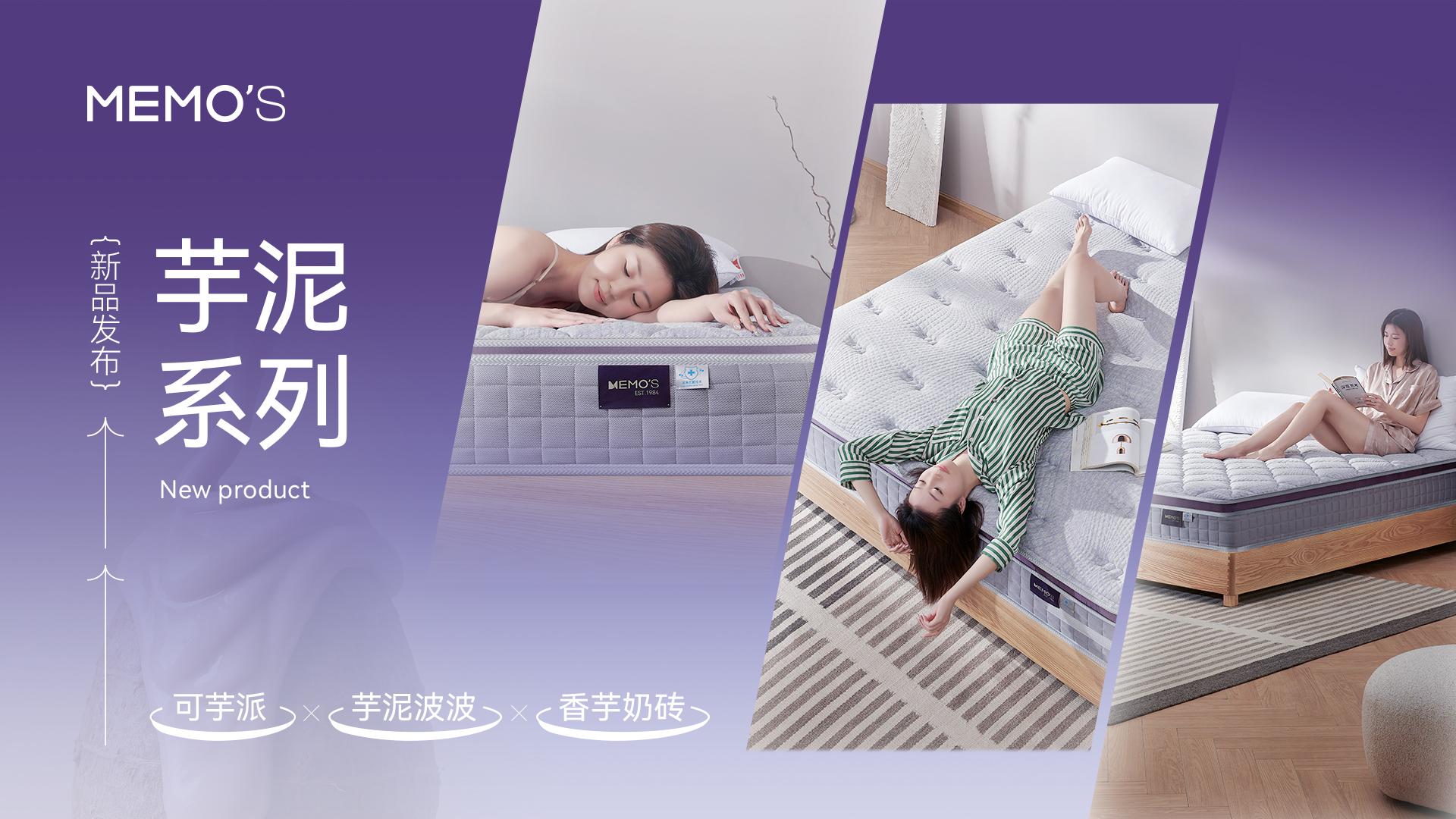 美夢思全新芋泥系列床墊正式發(fā)布：以自然靈感重新定義舒適睡眠
