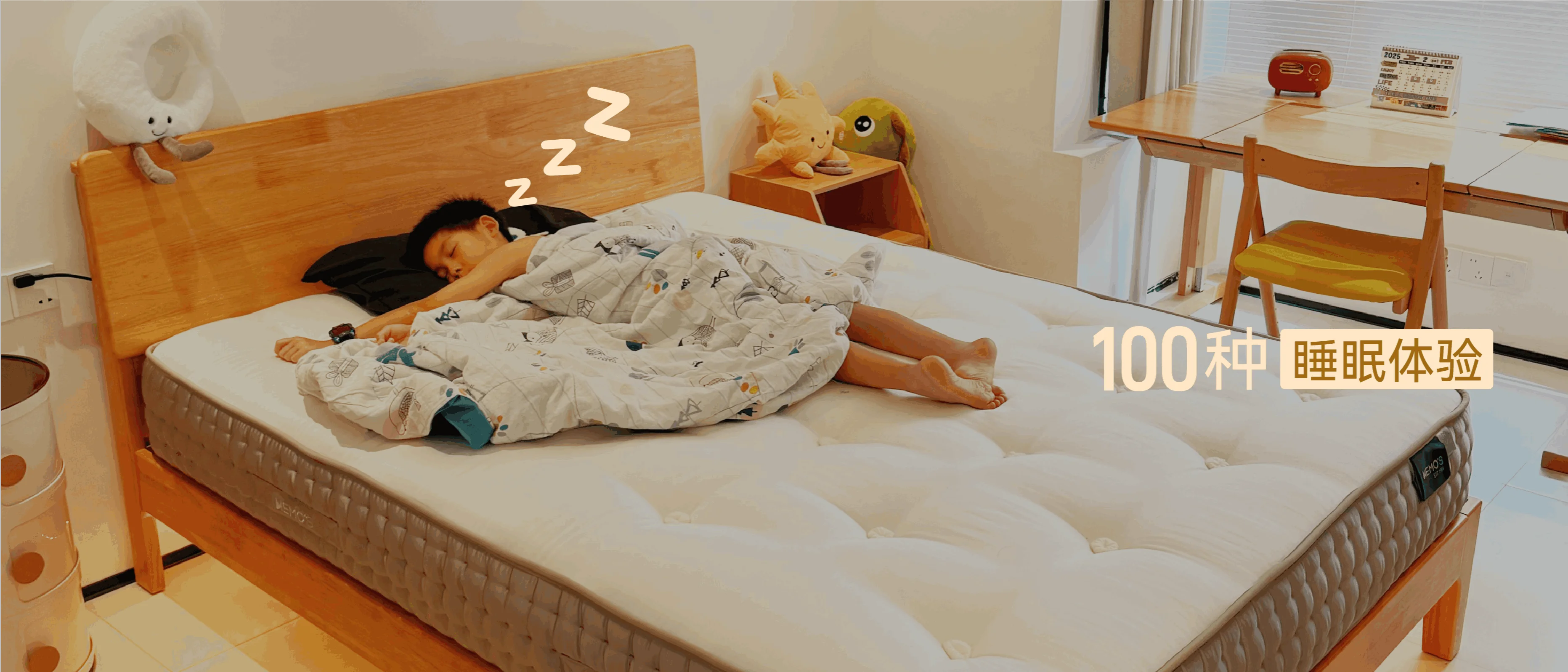100種睡眠體驗 | 讓“小家伙”主動搬進夢想小房的秘密
