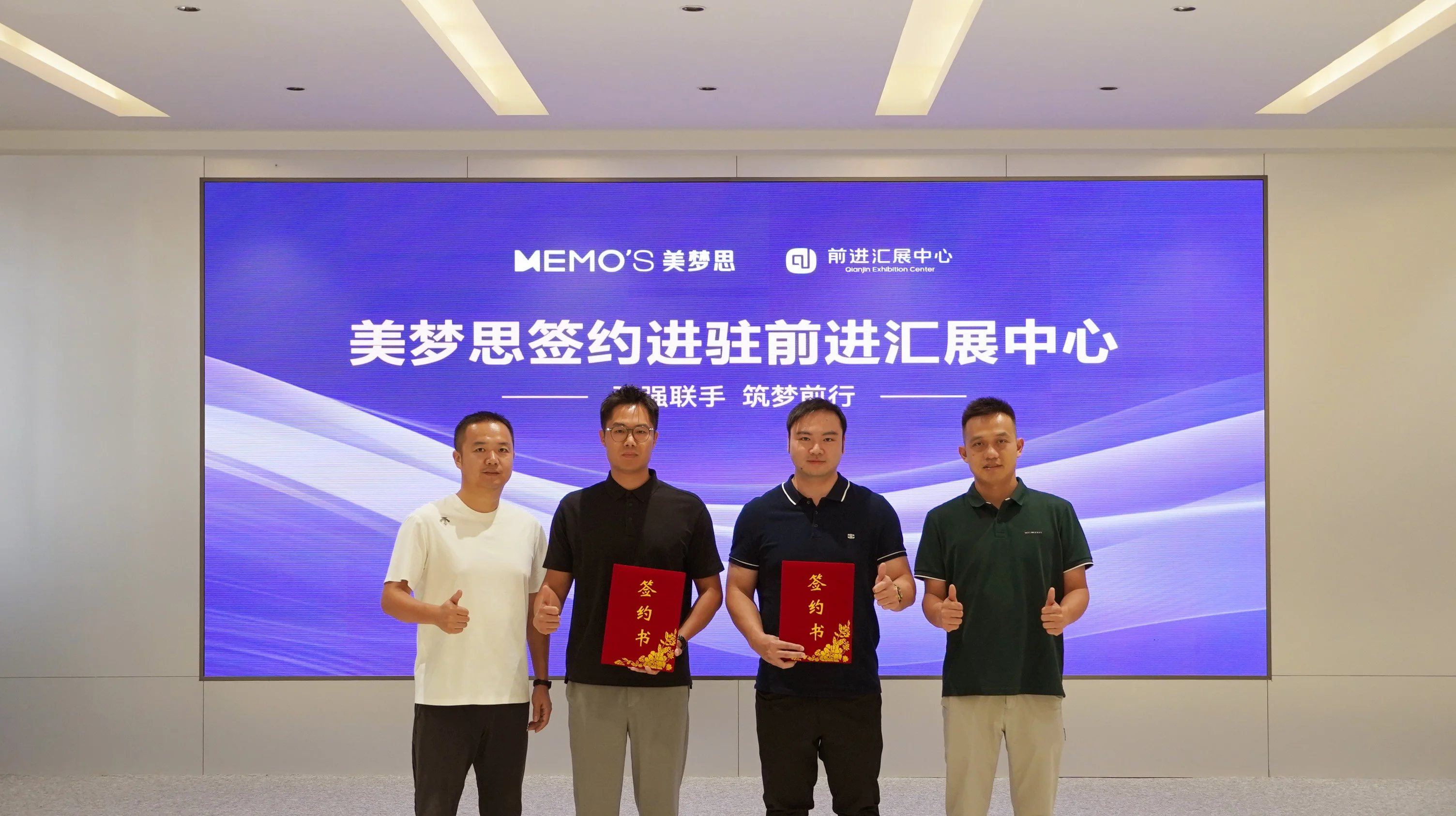 MEMO’S美夢思實力進駐第49屆國際龍家具展覽會