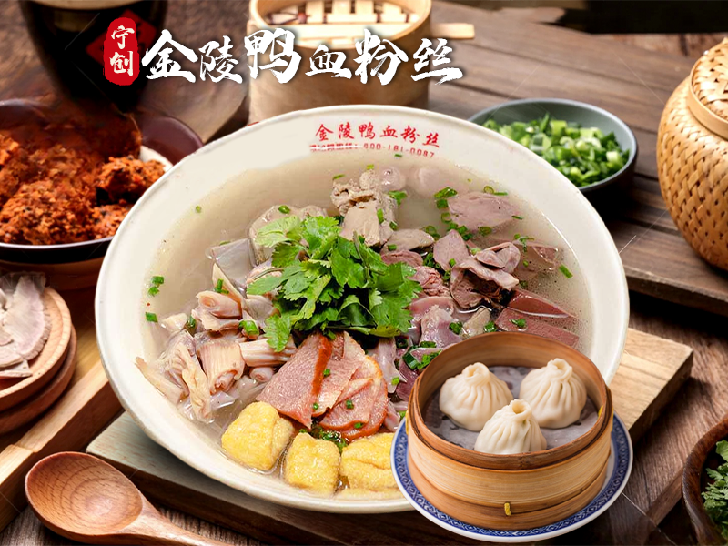 老南京鸭血粉丝汤加盟：标准化料包+极速出餐解决方案