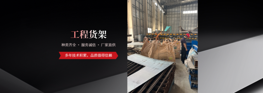 橋梁貨架價格