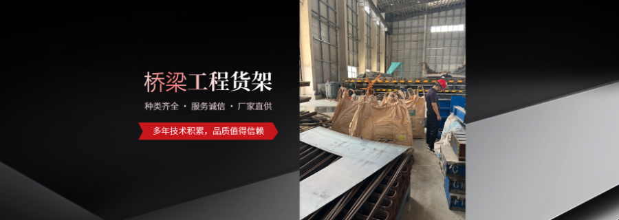 上海大型工程貨架廠商