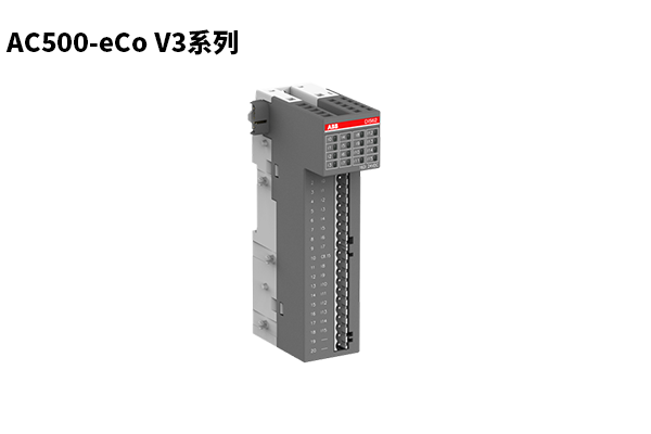 AC500-eCo 產品系列