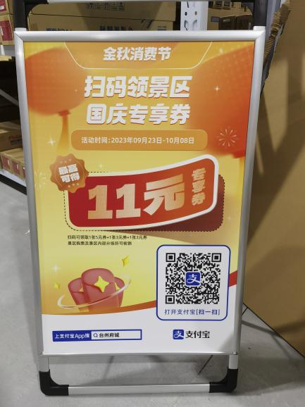 手提海报架