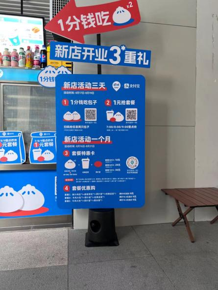 立牌