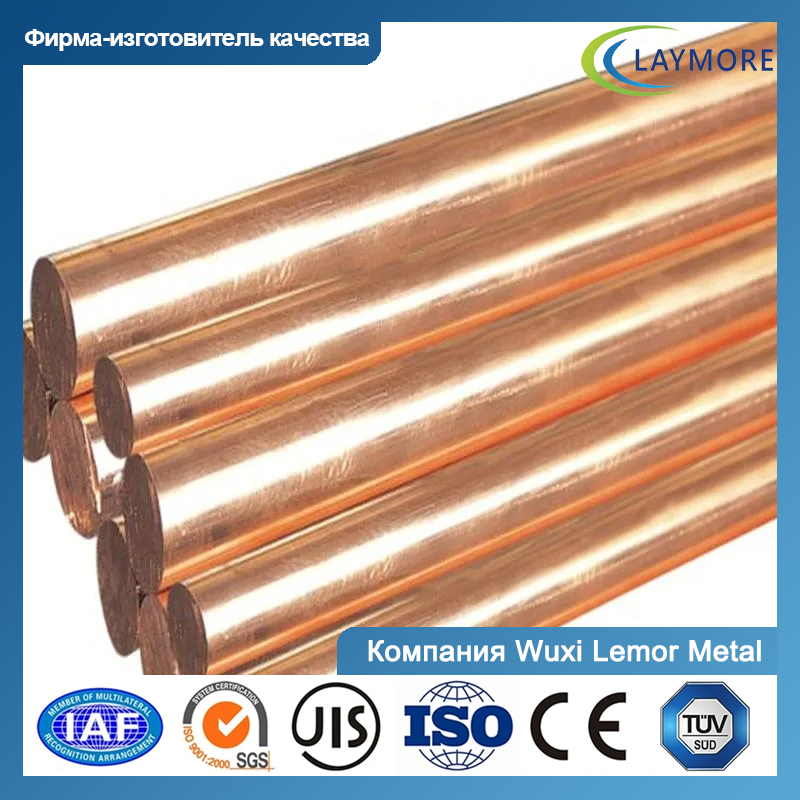 медный бар/стержень C33200-Компания Wuxi Lemor Metal