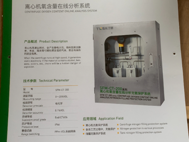 浙江LD离心机氧含量检测解决方案 诚信互利 江苏丁氏机械供应