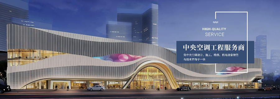 阳江质量商用中央空调安装与设计市场价格