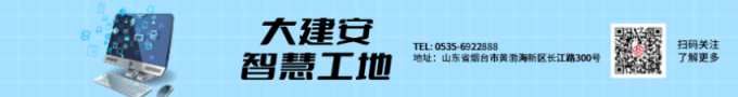 一體化智慧工地解決方案及產(chǎn)品提供商