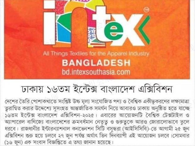 孟加拉國際面輔料紗線展價格多少,孟加拉國際面輔料紗線展