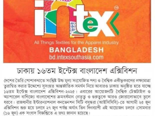 紡織企業(yè)孟加拉面料展報名通道 服務(wù)為先 溫州淺貝會展服務(wù)供應(yīng)