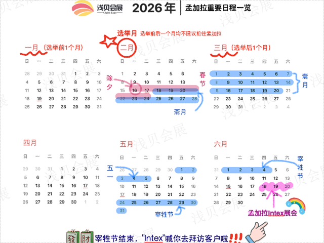 intex孟加拉輔料展客戶邀約,孟加拉國際面輔料紗線展
