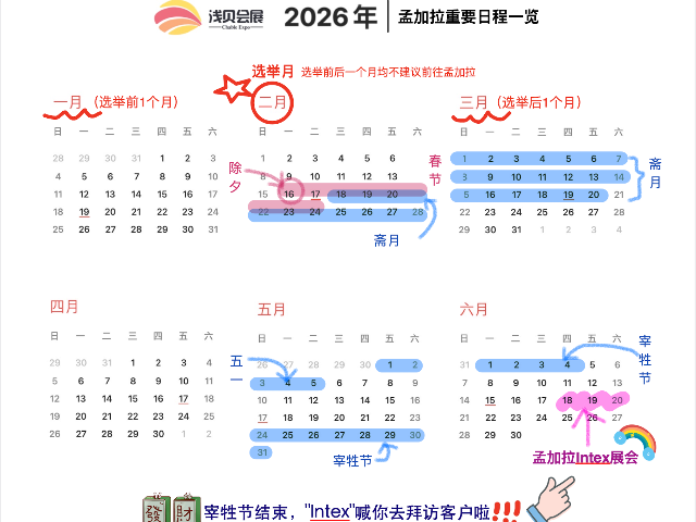 intex孟加拉輔料展參展申請(qǐng) 服務(wù)為先 溫州淺貝會(huì)展服務(wù)供應(yīng)