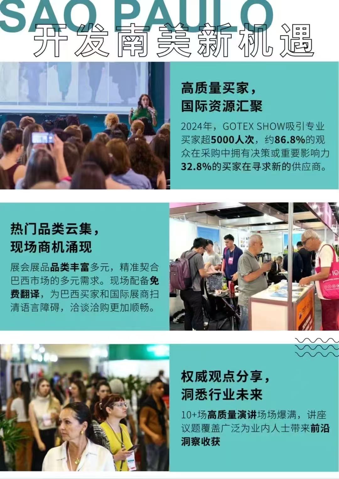 巴西紡織消費市場解碼：需求特征與細分賽道機遇