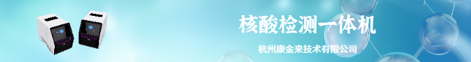 自主知識產(chǎn)權(quán)的微流控技術(shù)