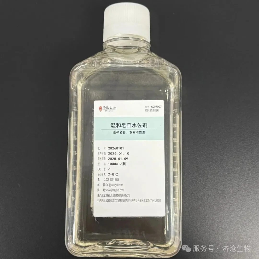 Mild Saponin Aqueous Adjuvant