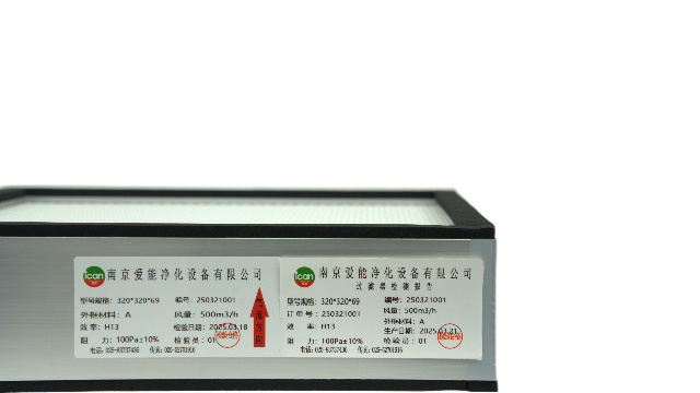 江蘇超高效無隔板過濾器有哪些 客戶至上 南京愛能凈化設(shè)備供應(yīng)