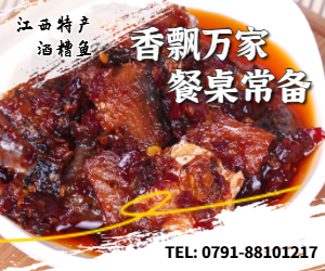 香辣魚(yú)香飄萬(wàn)家，餐桌常備