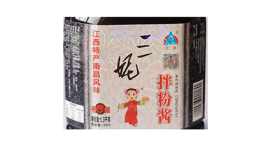 南昌傳統(tǒng)拌粉醬采購 南昌市三妮實業(yè)供應